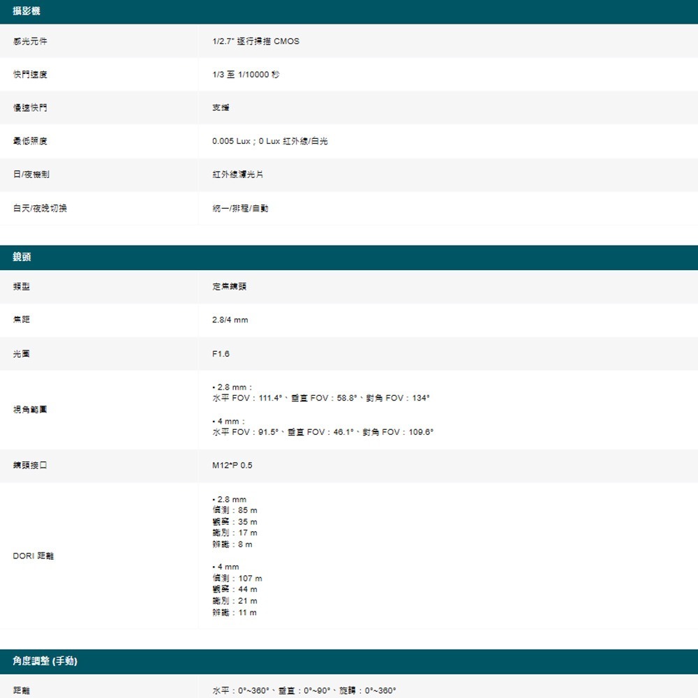 TP-LINK 昌運監視器組合 VIGI NVR1008H-8MP +InSight S385 8MP全彩網路攝影機*2-細節圖2