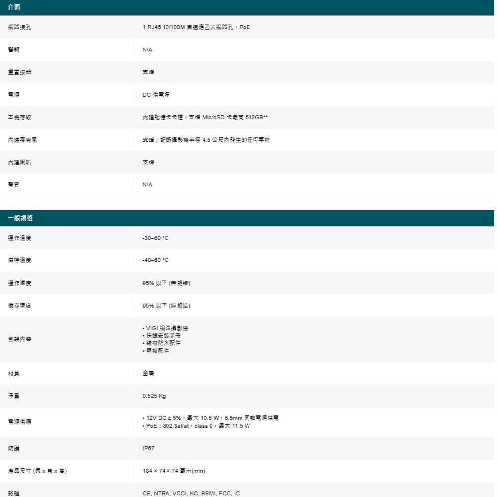 TP-LINK 昌運監視器組合 VIGI NVR1008H-8MP +InSight S385 8MP全彩網路攝影機*2-細節圖6
