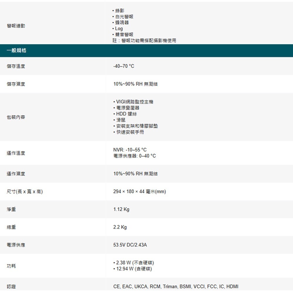 TP-LINK 昌運監視器組合 VIGI NVR1008H-8MP +InSight S385 8MP全彩網路攝影機*2-細節圖10