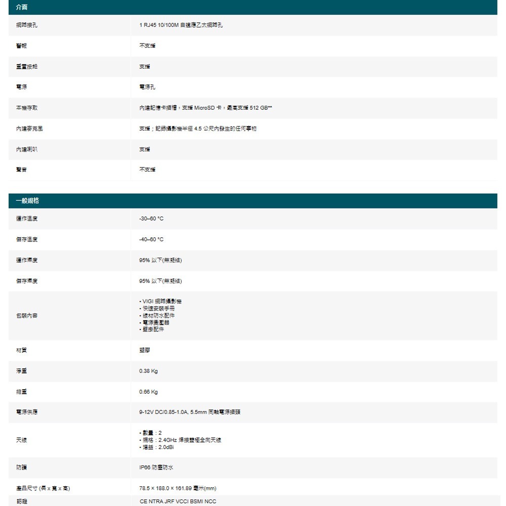 TP-LINK 昌運監視器組合 VIGI NVR1108H-W 8路主機 + C340-W 400萬戶外全彩攝影機*2-細節圖6