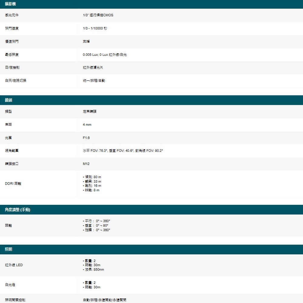 TP-LINK 昌運監視器組合 VIGI NVR1108H-W 8路主機 + C340-W 400萬戶外全彩攝影機*8-細節圖2