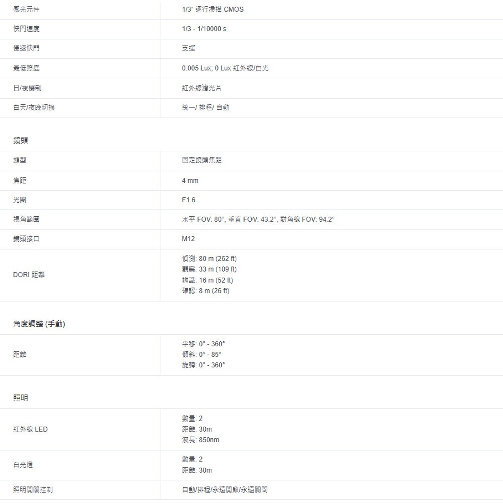 TP-LINK 昌運監視器組合 VIGI NVR1108H-W 8路主機 + C440-W 400萬全彩半球攝影機*2-細節圖2