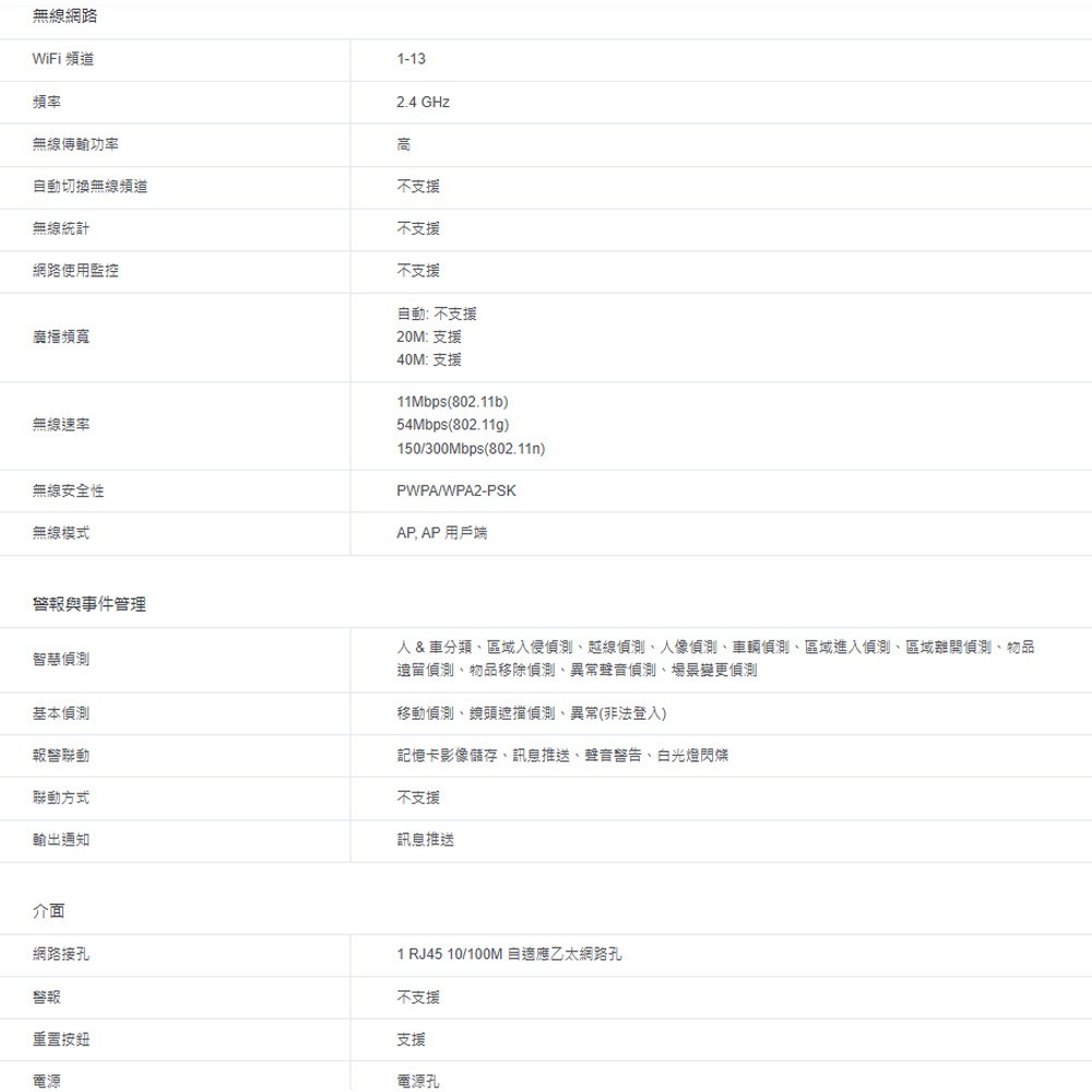 TP-LINK 昌運監視器組合 VIGI NVR1108H-W 8路主機 + C440-W 400萬全彩半球攝影機*2-細節圖5