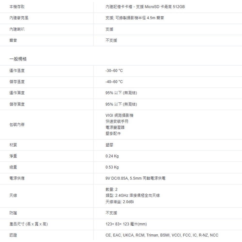 TP-LINK 昌運監視器組合 VIGI NVR1108H-W 8路主機 + C440-W 400萬全彩半球攝影機*2-細節圖6