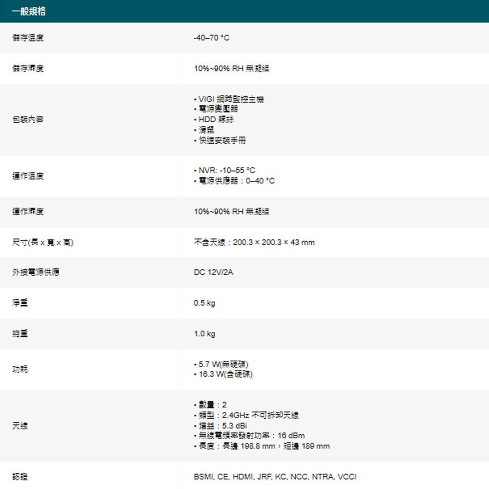 TP-LINK 昌運監視器組合 VIGI NVR1108H-W 8路主機 + C440-W 400萬全彩半球攝影機*2-細節圖10