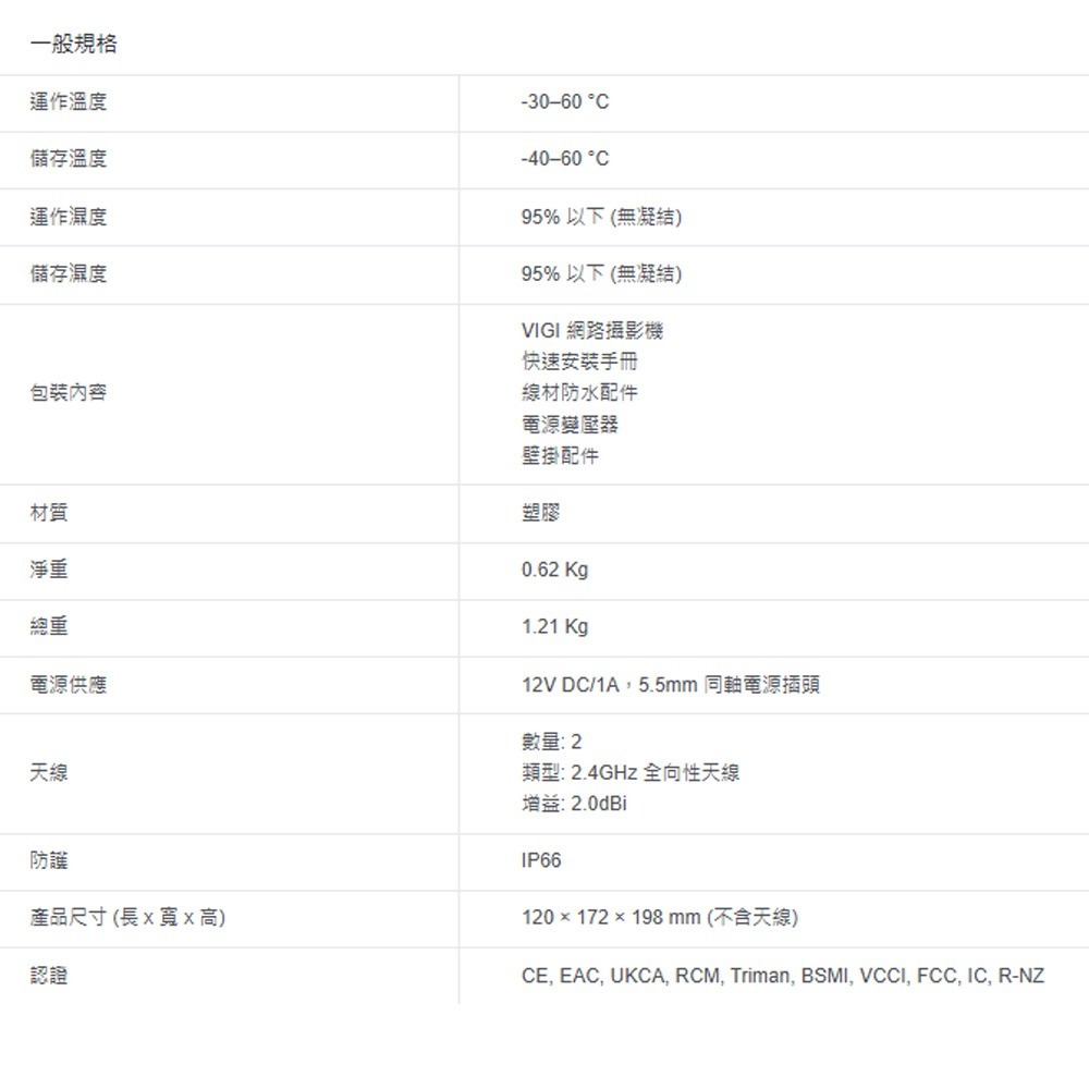 TP-LINK 昌運監視器組合 VIGI NVR1108H-W 8路主機 + C540-W 400萬戶外全彩攝影機*4-細節圖7