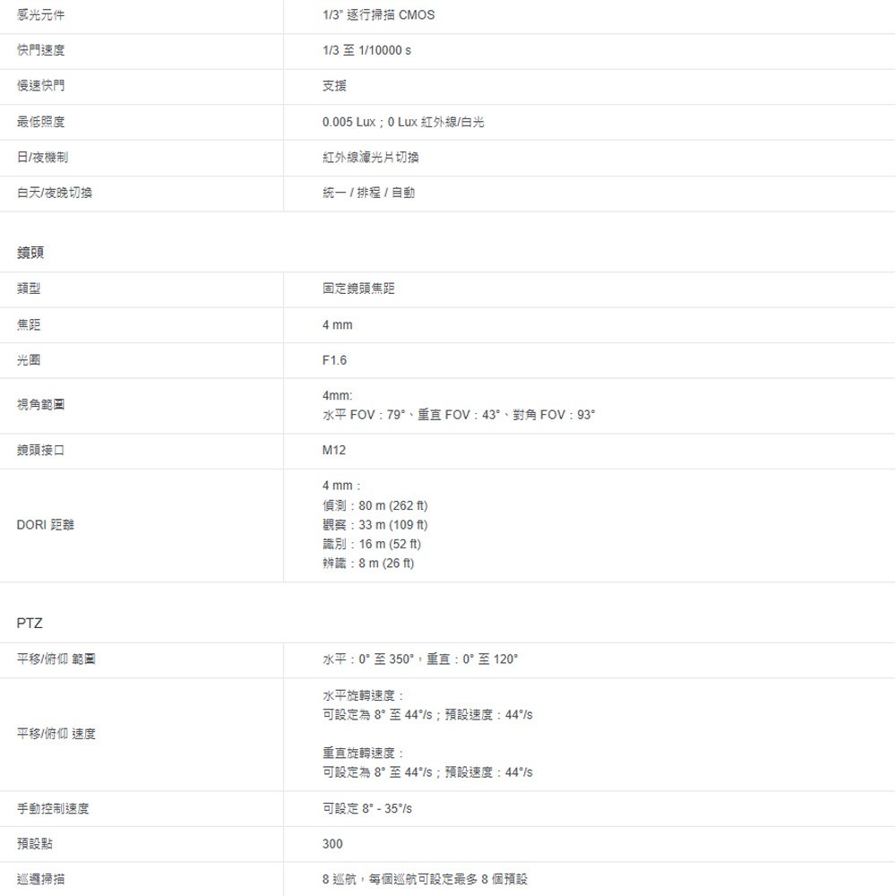 TP-LINK 昌運監視器組合 VIGI NVR1108H-W 8路主機 + C540-W 400萬戶外全彩攝影機*6-細節圖2