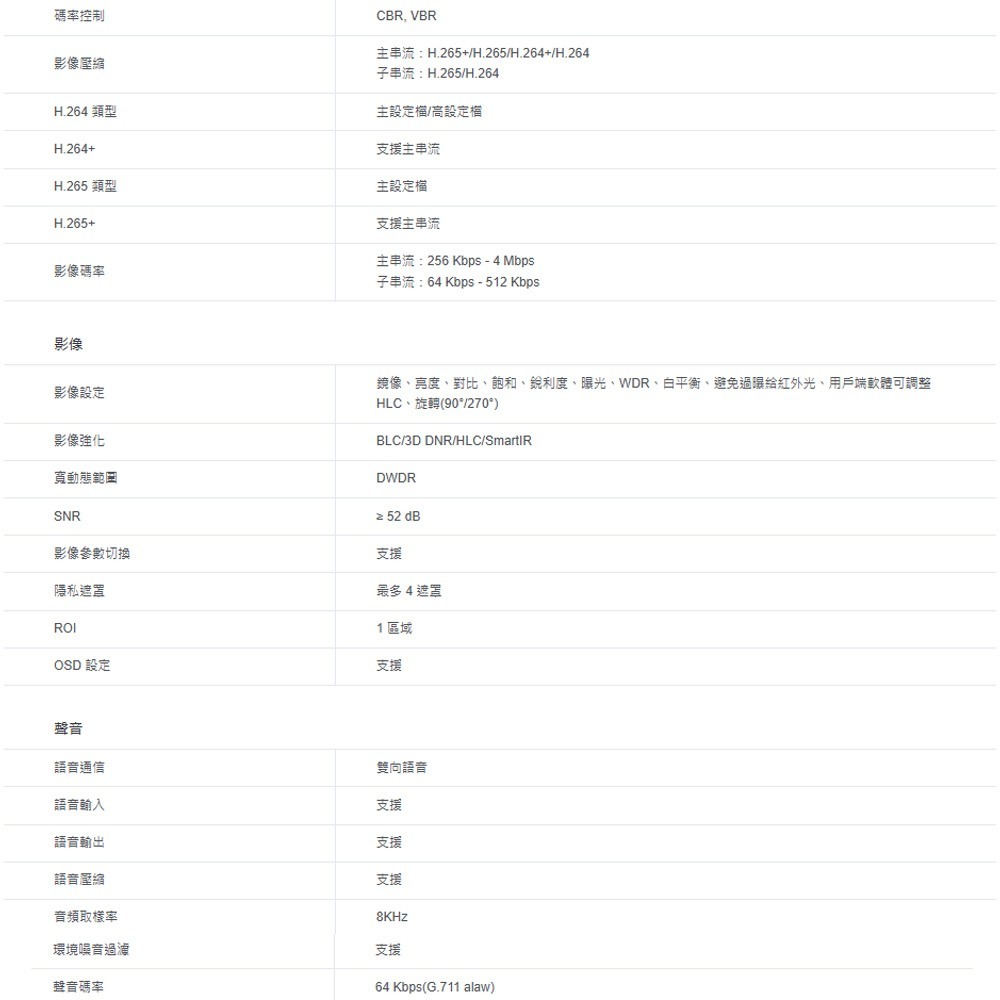 TP-LINK 昌運監視器組合 VIGI NVR1108H-W 8路主機 + C540-W 400萬戶外全彩攝影機*6-細節圖4