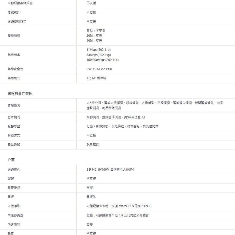 TP-LINK 昌運監視器組合 VIGI NVR1108H-W 8路主機 + C540-W 400萬戶外全彩攝影機*8-細節圖6