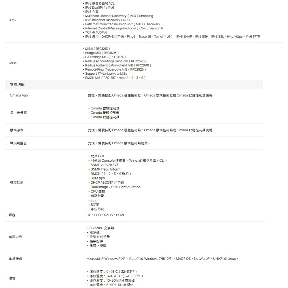TP-LINK 昌運監視器 SG2218P Omada 18 埠 Gigabit 智慧型交換器-細節圖5