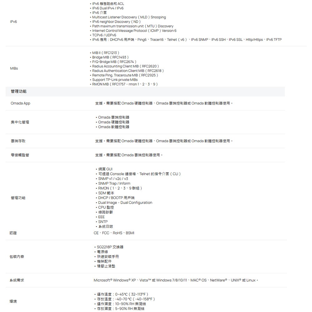 TP-LINK 昌運監視器 SG2218P Omada 18 埠 Gigabit 智慧型交換器-細節圖5