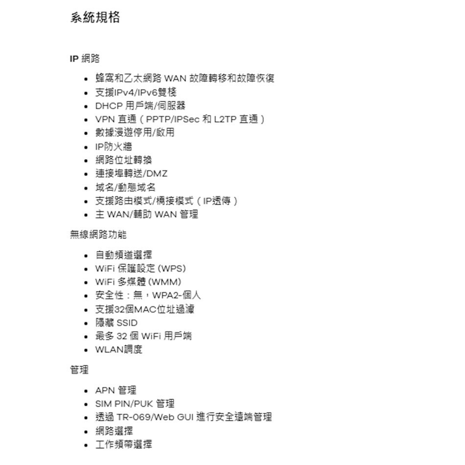 昌運監視器 ZYXEL合勤 LTE3301-PLUS 雲端管理 4G LTE-A 室內型路由器-細節圖2