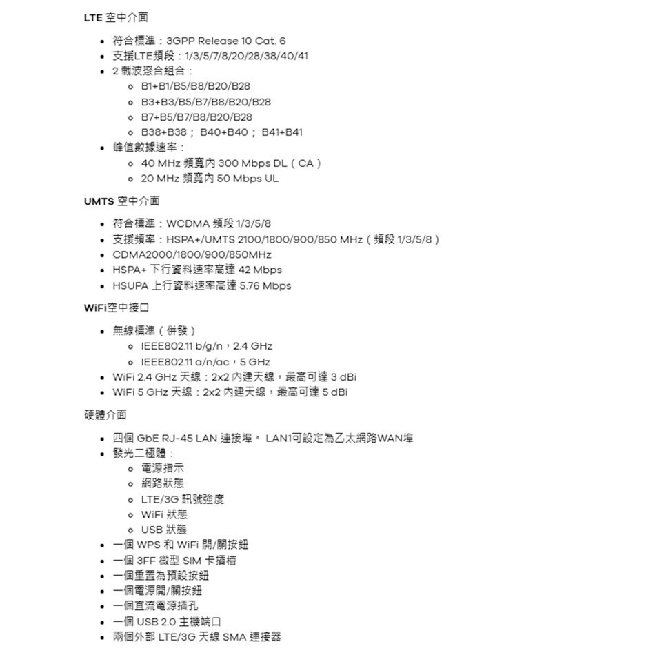 昌運監視器 ZYXEL合勤 LTE3301-PLUS 雲端管理 4G LTE-A 室內型路由器-細節圖3