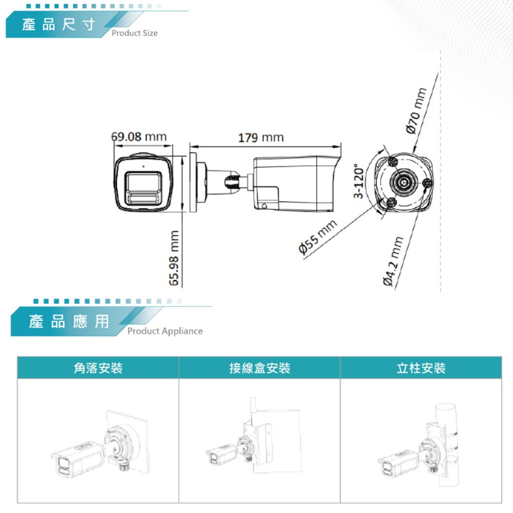 昌運監視器 DJS-2T17LXTS 200萬畫素 內建麥克風 雙向對講警報槍型攝影機-細節圖3