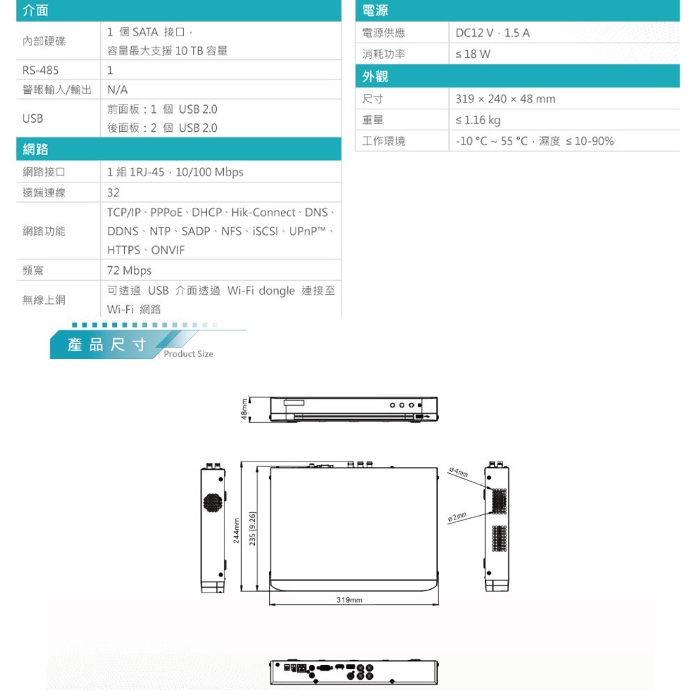 昌運監視器 DJS-DB0421B 人臉辨識 人車分析 4路 1080P智慧型錄影主機-細節圖3