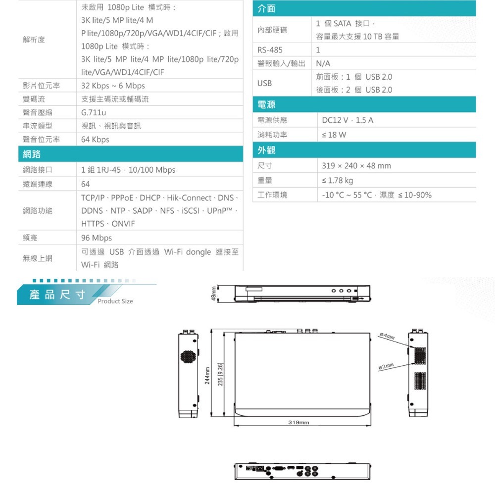 昌運監視器 DJS-DB0821B 人臉辨識 人車分析 8路 1080P智慧型錄影主機-細節圖3
