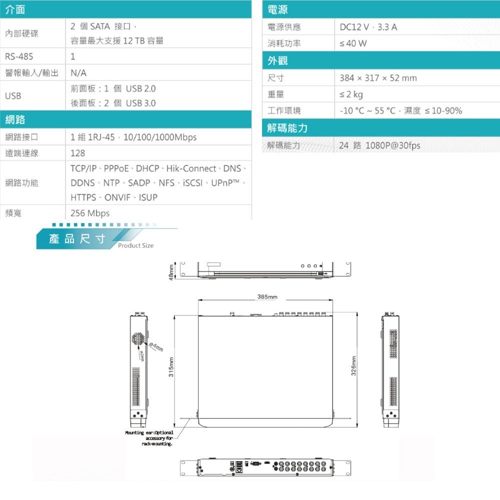 昌運監視器 DJS-DB1622B 人臉辨識 人車分析 16路 1080P智慧型錄影主機-細節圖3