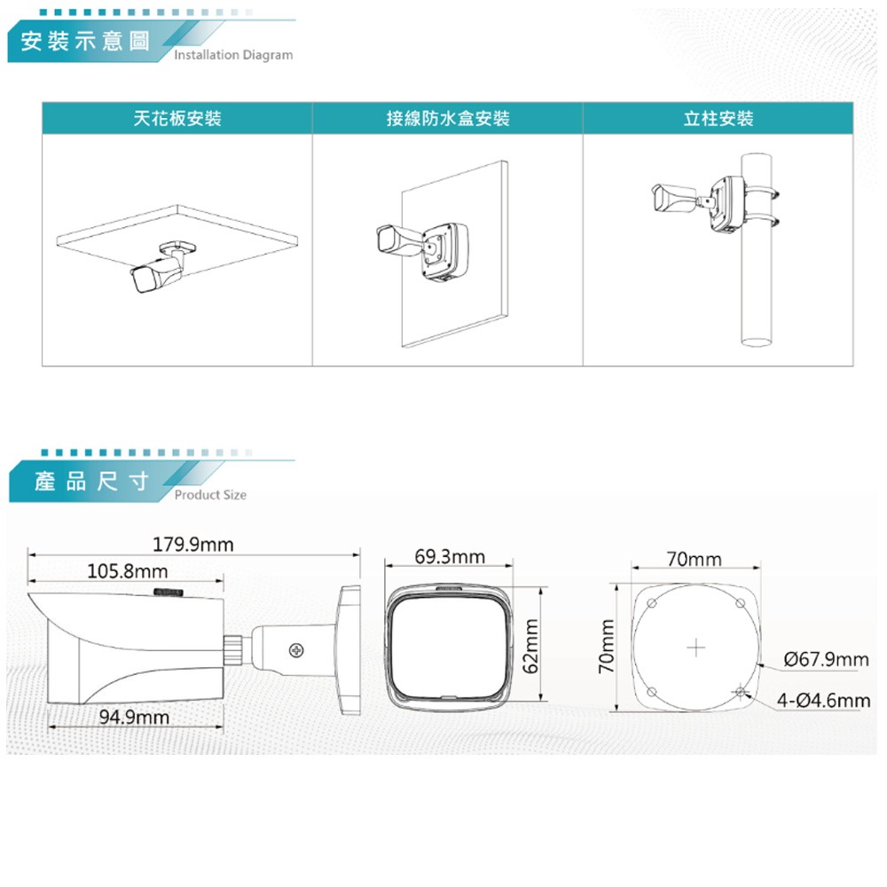 昌運監視器 DJS-FHB501E-A 專業500萬畫素 聲音紅外線槍型攝影機-細節圖3