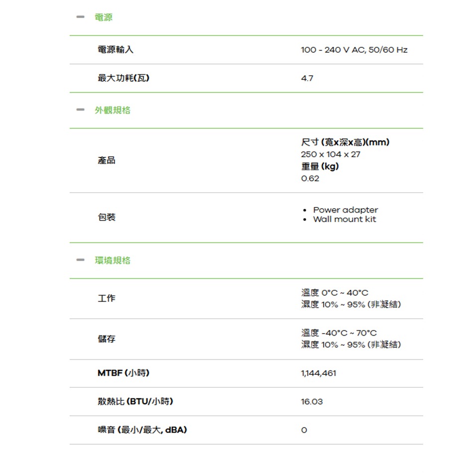 昌運監視器 ZYXEL 合勤 GS1915-8(MIT) 8埠GbE智能網路管理交換器-細節圖2