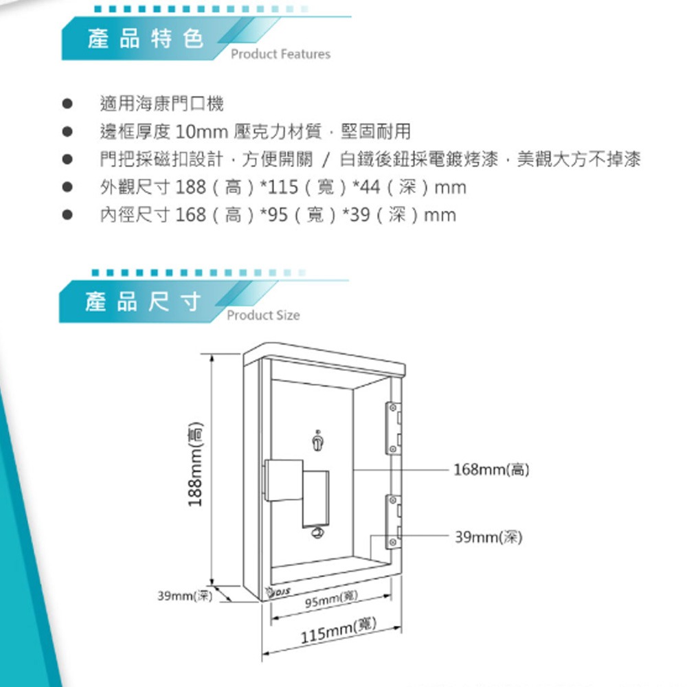 昌運監視器 DJS-113 DJS高級防水盒 門口機防水盒 適用DS-KV6113-細節圖2