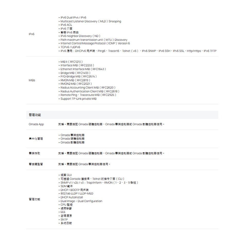 TP-LINK 昌運監視器 SX3832 Omada 24埠 10GBASE-T L2+管理型交換器-細節圖6