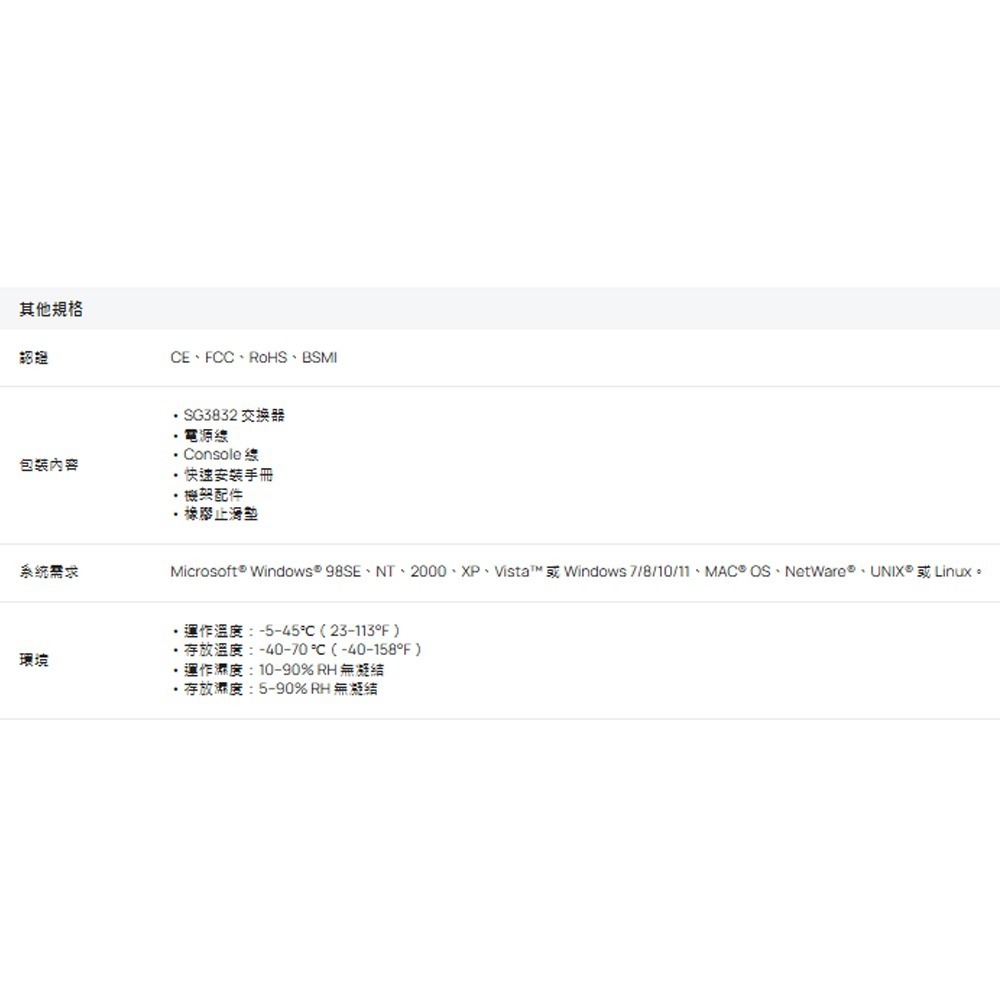 TP-LINK 昌運監視器 SX3832 Omada 24埠 10GBASE-T L2+管理型交換器-細節圖7