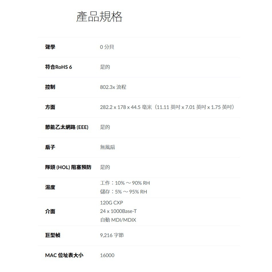 昌運監視器 D-LINK 友訊 DGS-1024C 24埠Gigabit無網管交換器-細節圖4