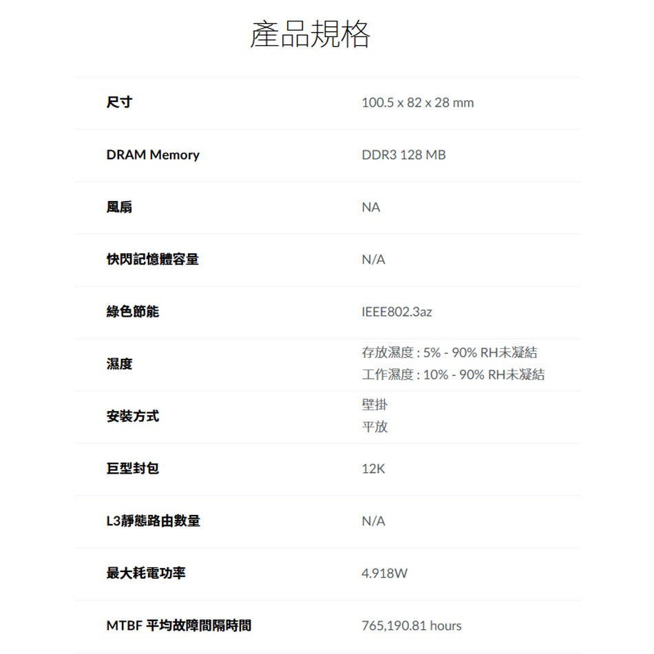 昌運監視器 D-LINK 友訊 DMS-105 5埠無網管Multi-Gigabit多網速交換器-細節圖2