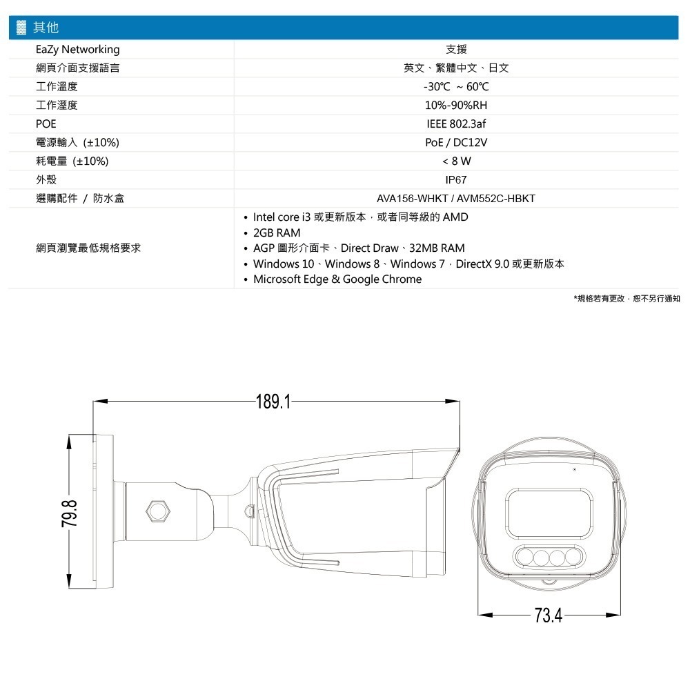 昌運監視器 AVTECH陞泰 DGM2103SVT 200萬畫素紅外線槍型網路攝影機 IPcam-細節圖3