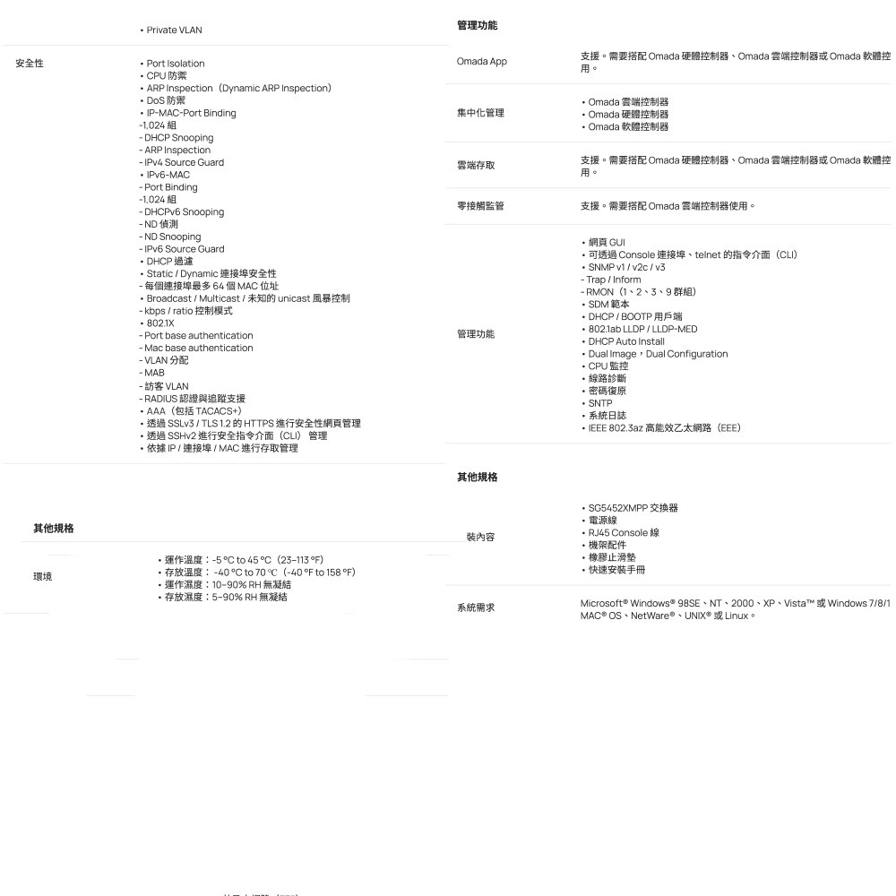 TP-LINK 昌運監視器 Omada SG5452XMPP 48埠可堆疊L3管理型PoE++交換器4個10G插槽-細節圖3