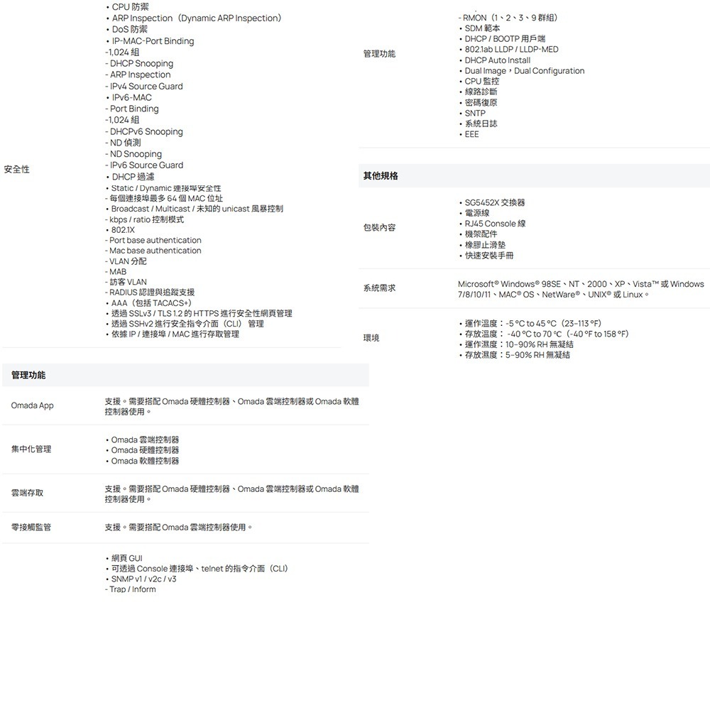 TP-LINK 昌運監視器 Omada SG5452X 48埠Gigabit可堆疊L3管理型交換器含4個10G插槽-細節圖3