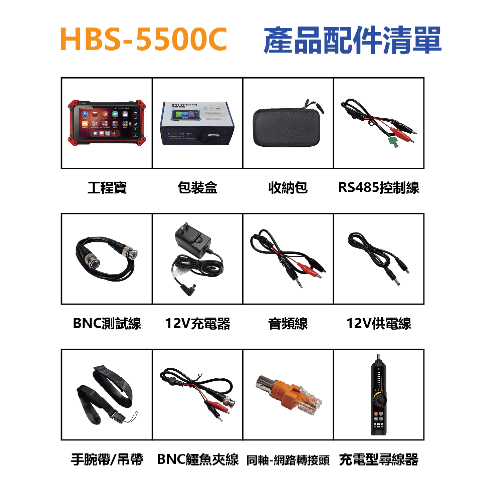 昌運監視器 HBS-5500C 5.55吋 五合一網路綜合型測試工程寶 監視器測試 支援CVI同軸音頻 尋線款-細節圖4