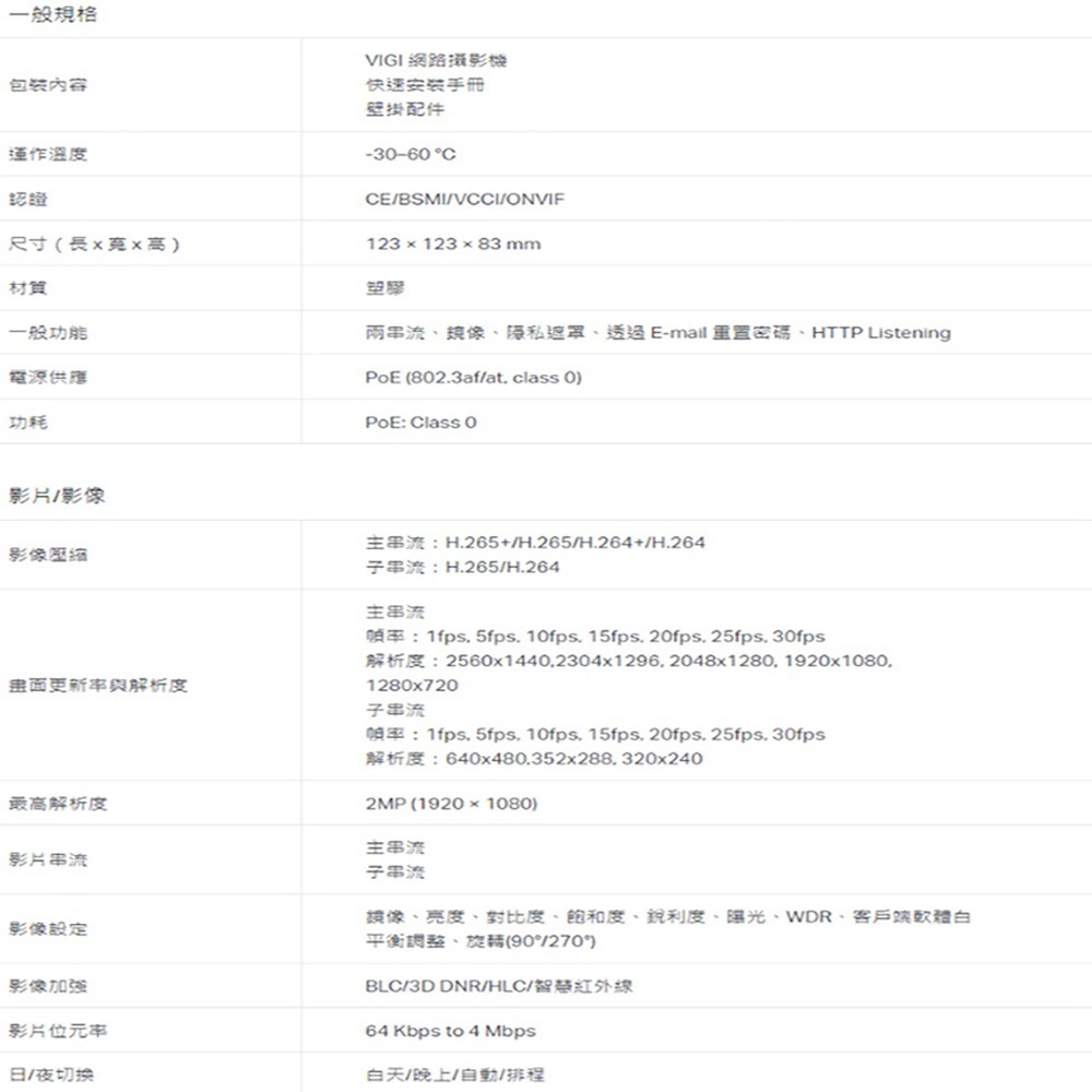 TP-LINK昌運監視器組合 VIGI NVR2016H-16MP 主機+VIGI C420I 200萬網路攝影機*16-細節圖3
