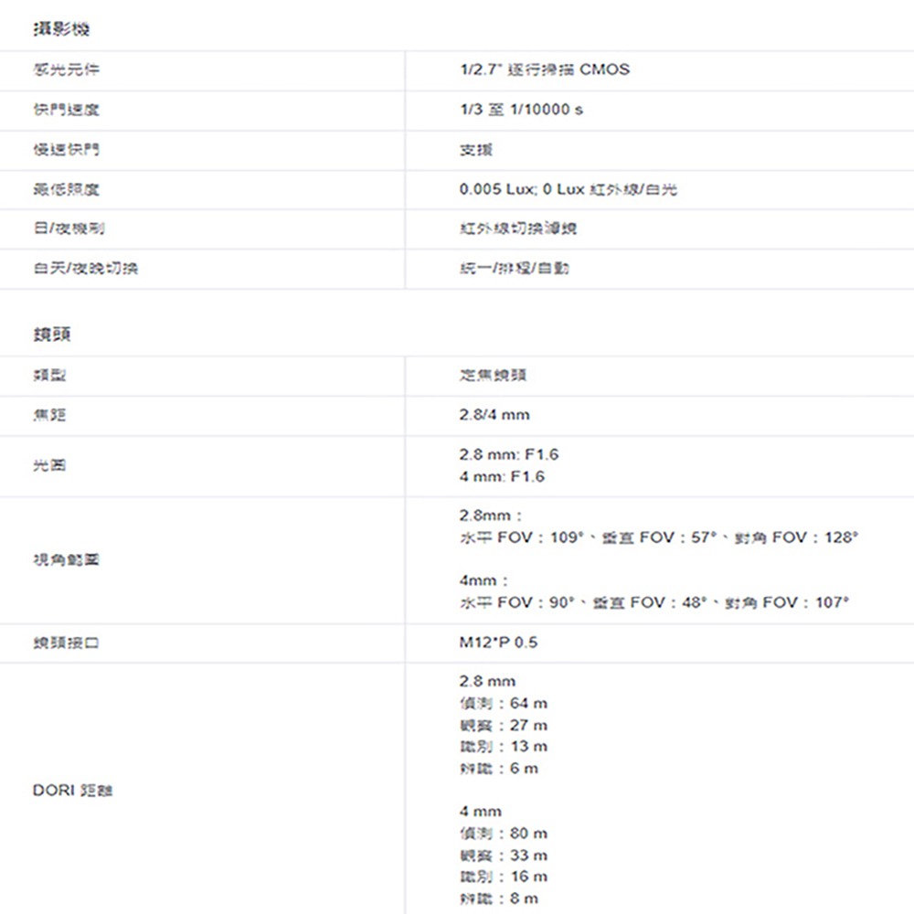 TP-LINK 昌運監視器組合 VIGI NVR2016H-16MP 主機+VIGI C450 500萬網路攝影機*16-細節圖2