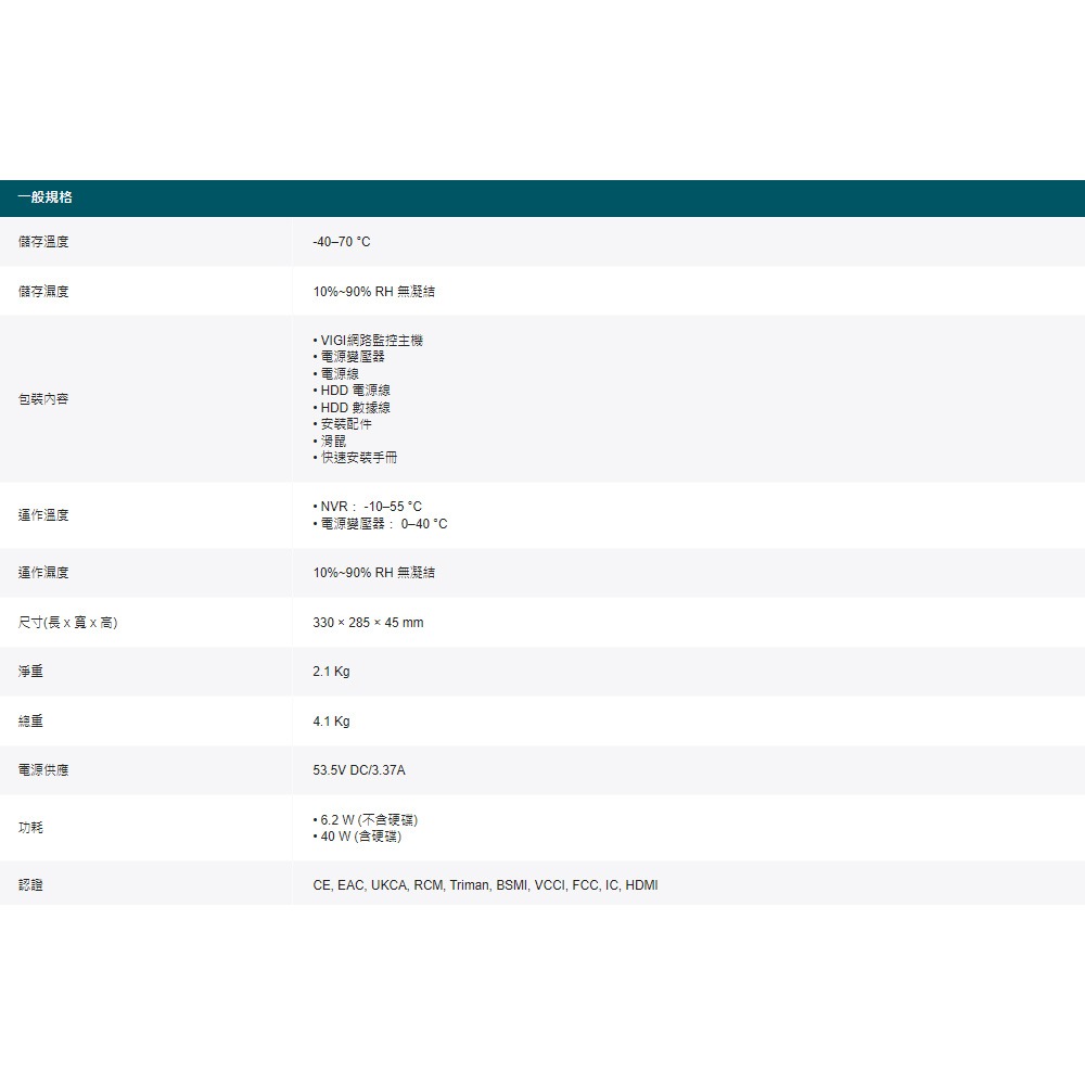 TP-LINK 昌運監視器組合 VIGI NVR2016H-16MP 主機+VIGI C450 500萬網路攝影機*16-細節圖11