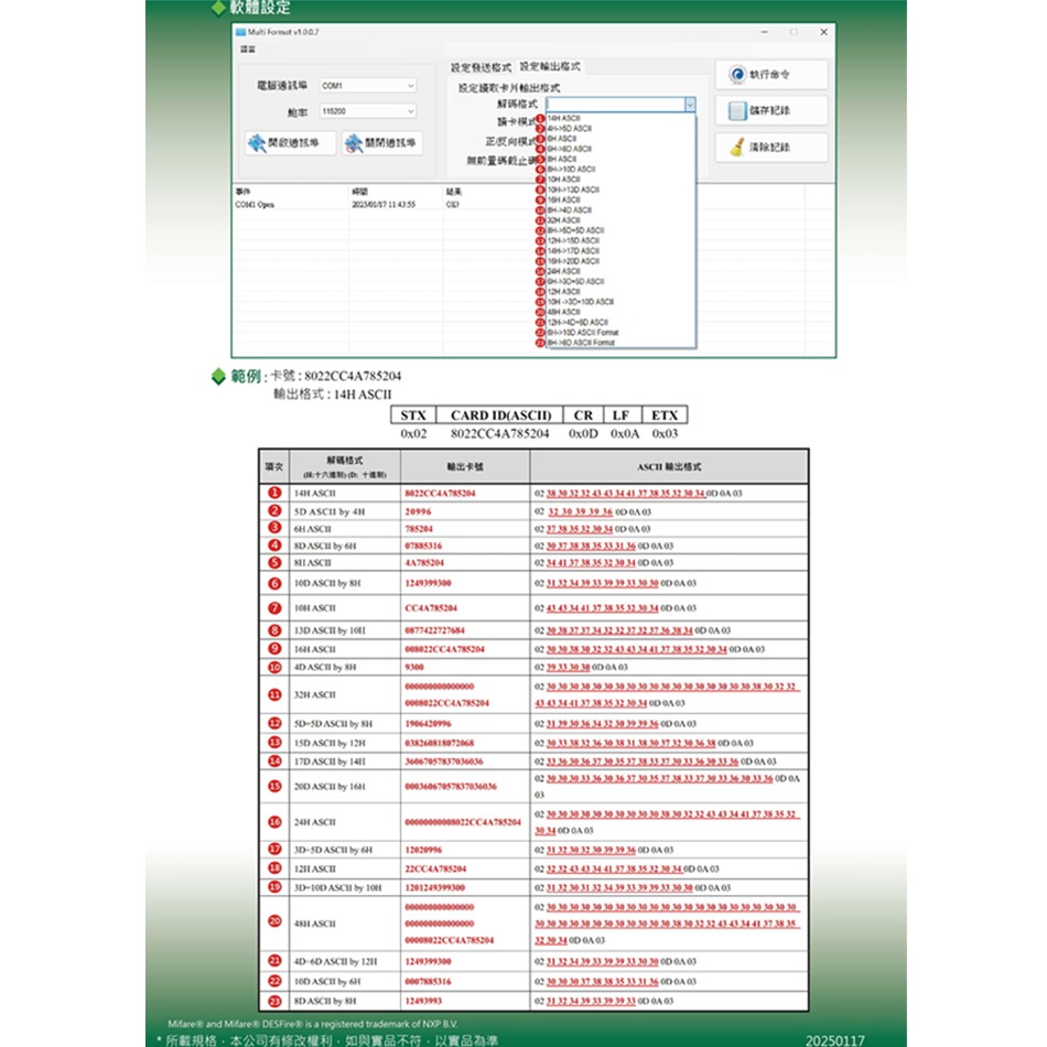 昌運監視器 PONGEE Pegasus PUA-310PA RFID桌上型USB讀卡機-細節圖3