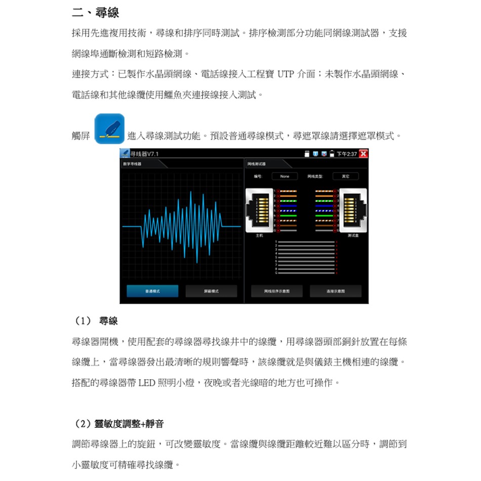 昌運監視器 WT-00B 驗電型尋線器 充電款-細節圖3