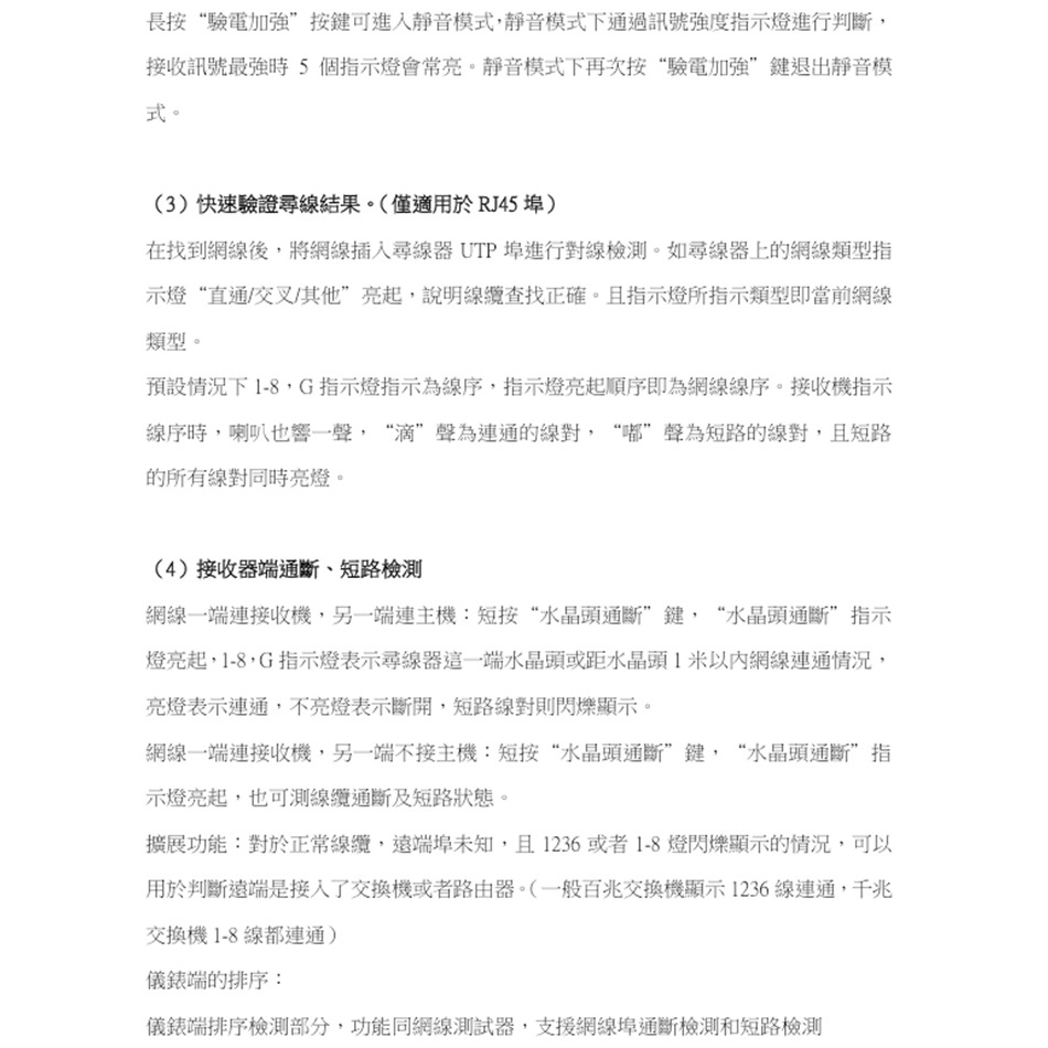 昌運監視器 WT-00B 驗電型尋線器 充電款-細節圖4