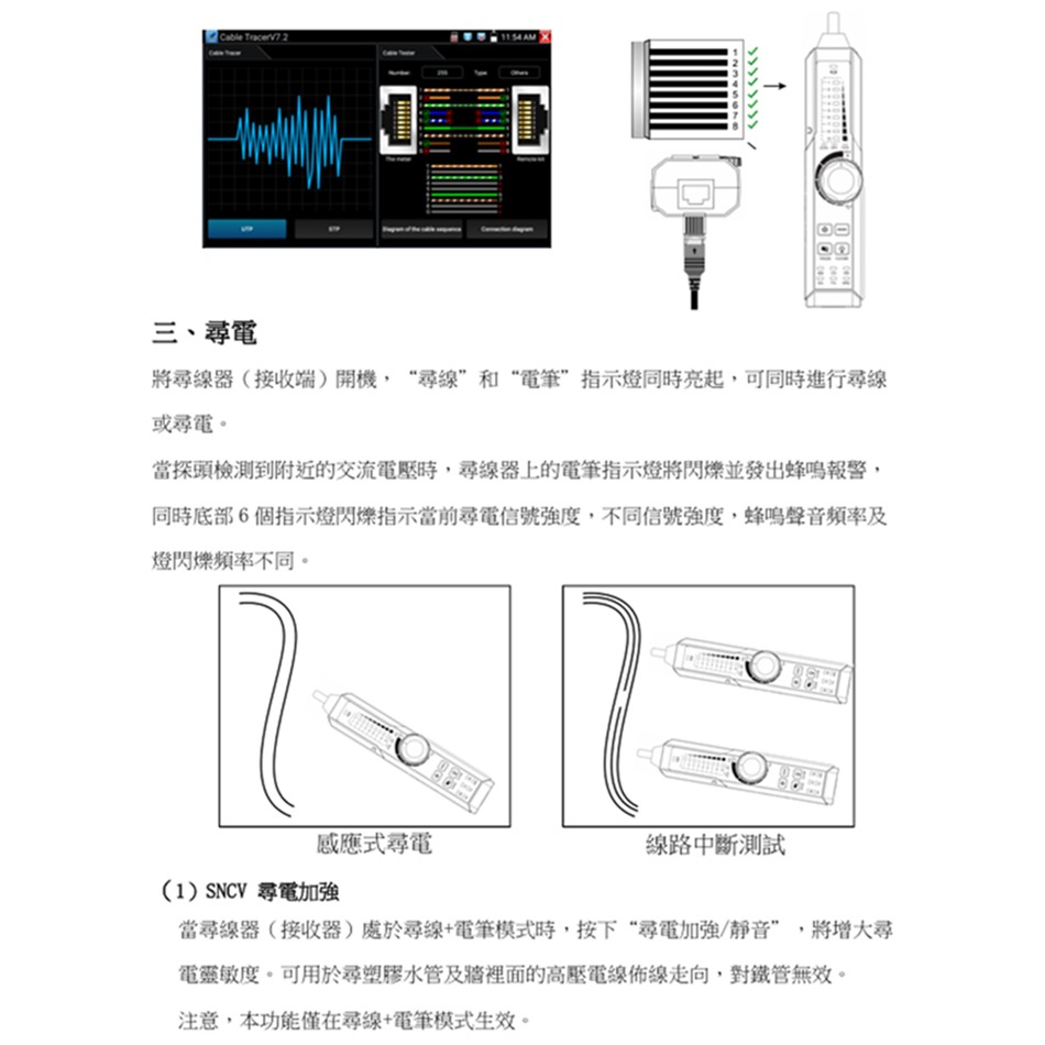 昌運監視器 WT-00B 驗電型尋線器 充電款-細節圖5