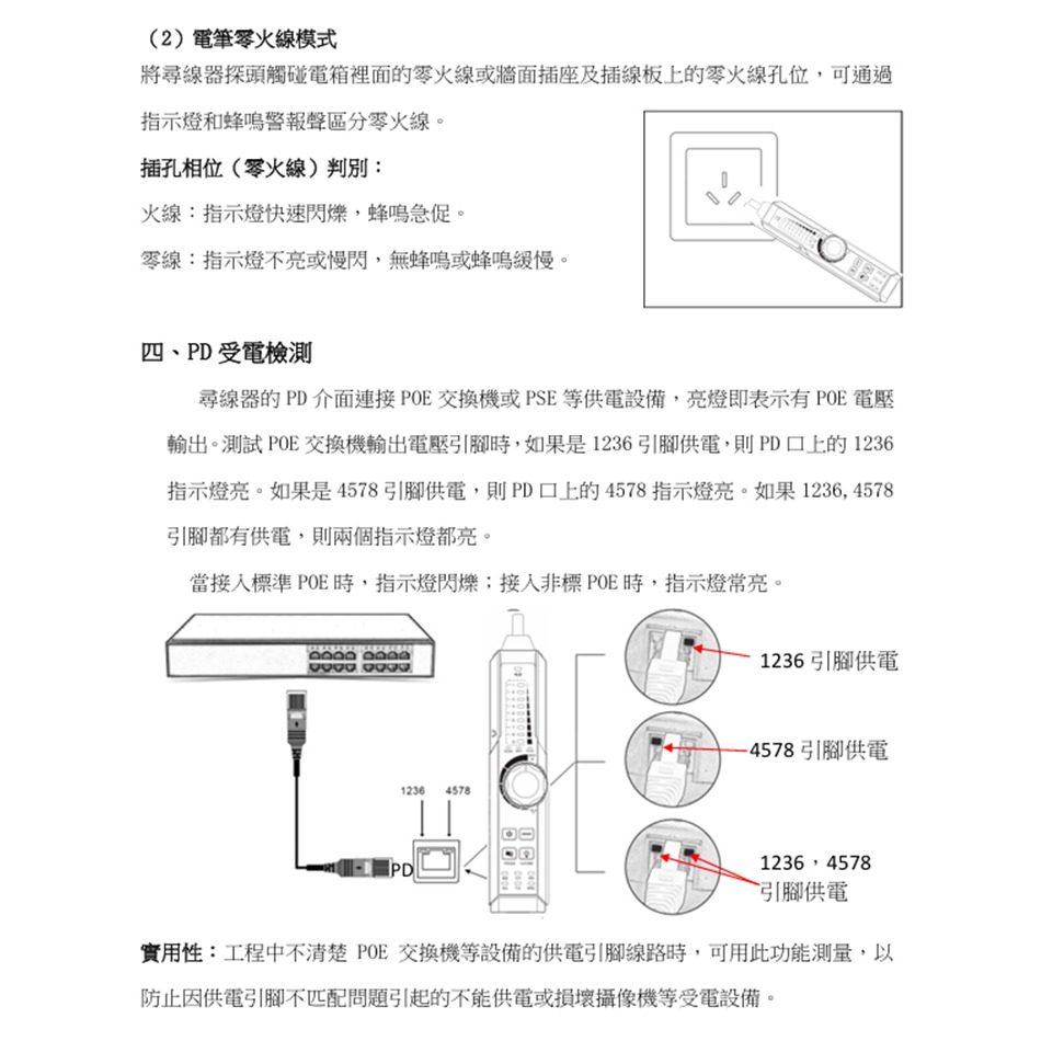 昌運監視器 WT-00B 驗電型尋線器 充電款-細節圖6