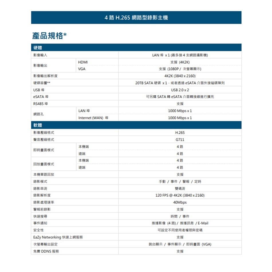 昌運監視器 AVTECH陞泰組合 DGH1103BX-U1 4路 主機+DGM2103SVT 2MP 槍型攝影機*2-細節圖2