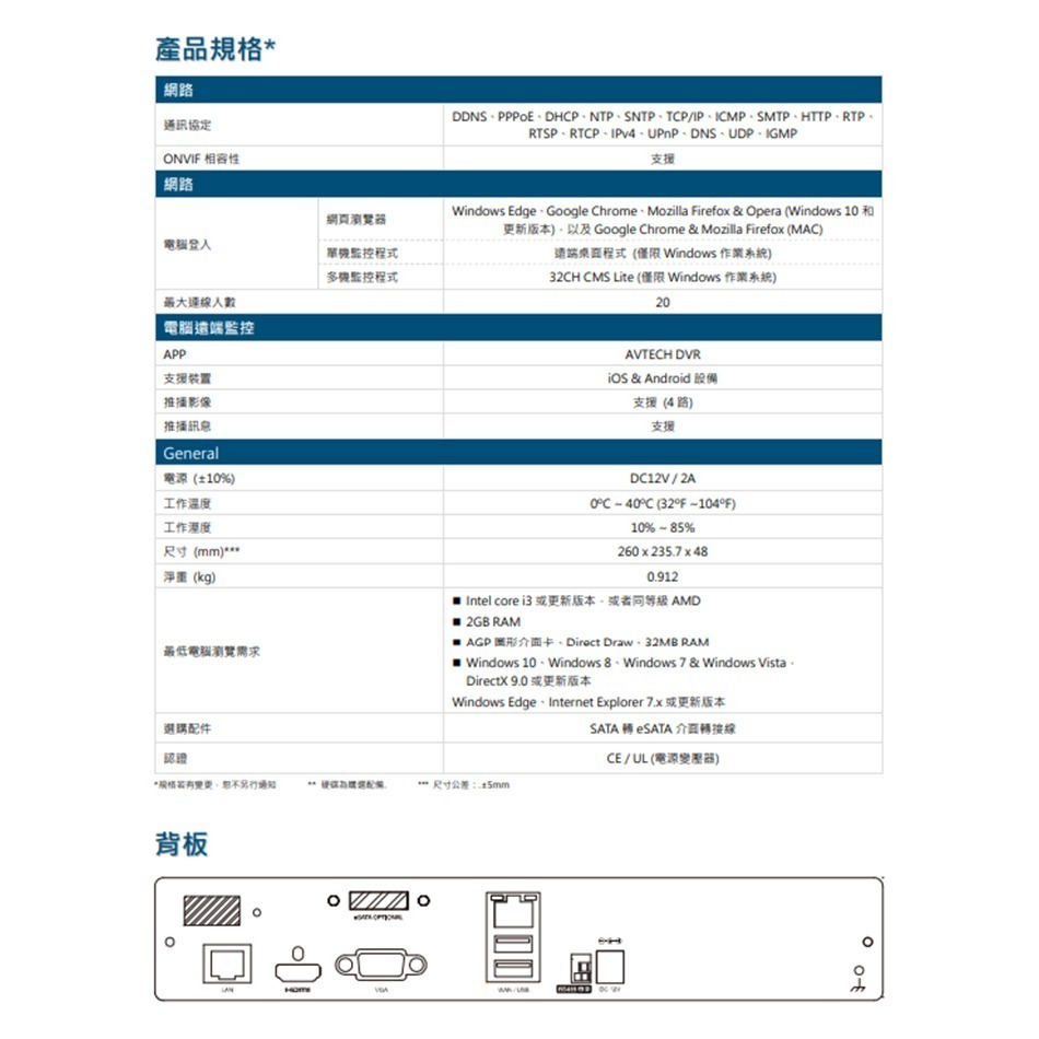 昌運監視器 AVTECH陞泰組合 DGH1103BX-U1 4路 主機+DGM2103SVT 2MP 槍型攝影機*2-細節圖3