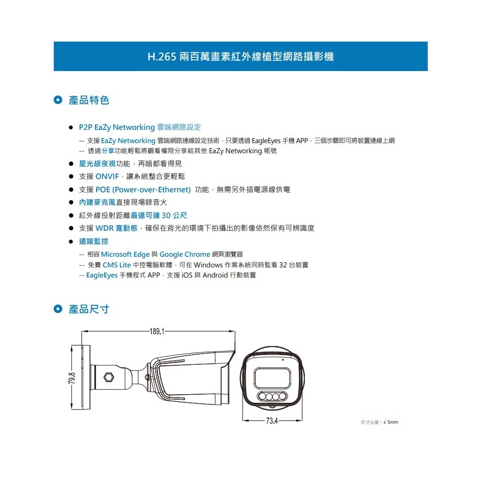 昌運監視器 AVTECH陞泰組合 DGH1103BX-U1 4路 主機+DGM2103SVT 2MP 槍型攝影機*2-細節圖4