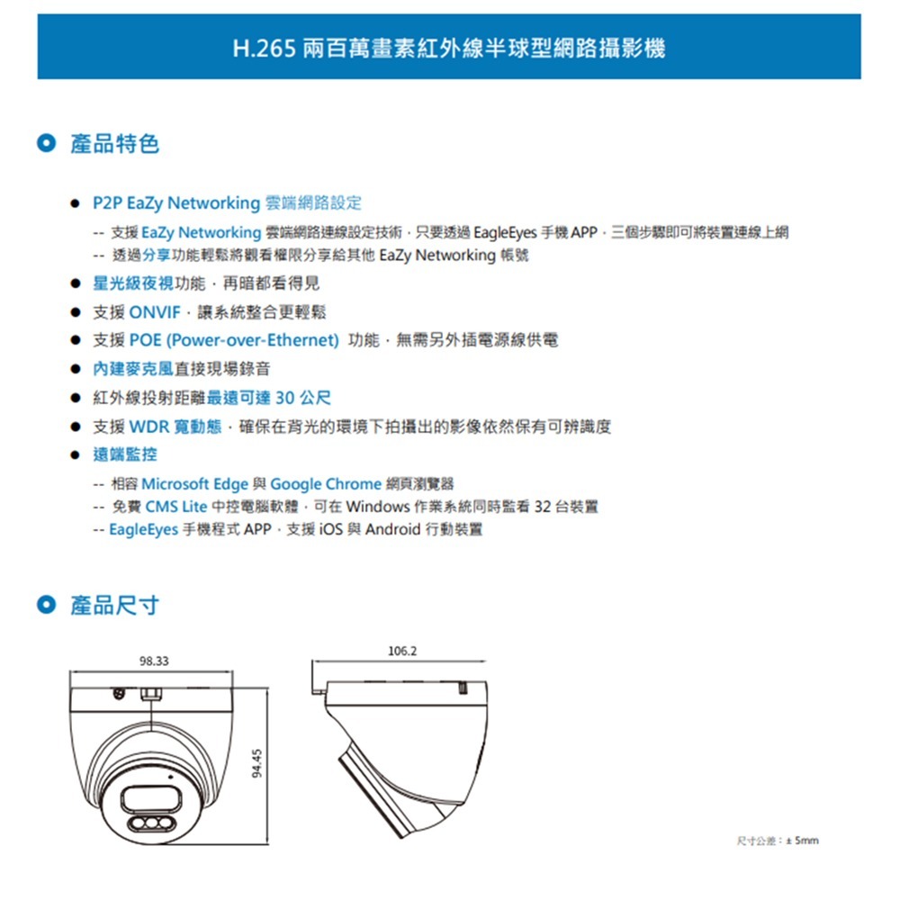 昌運監視器 AVTECH陞泰組合 DGH1103BX-U1 4路 主機+DGM2203SVT 2MP 半球型攝影機*4-細節圖4