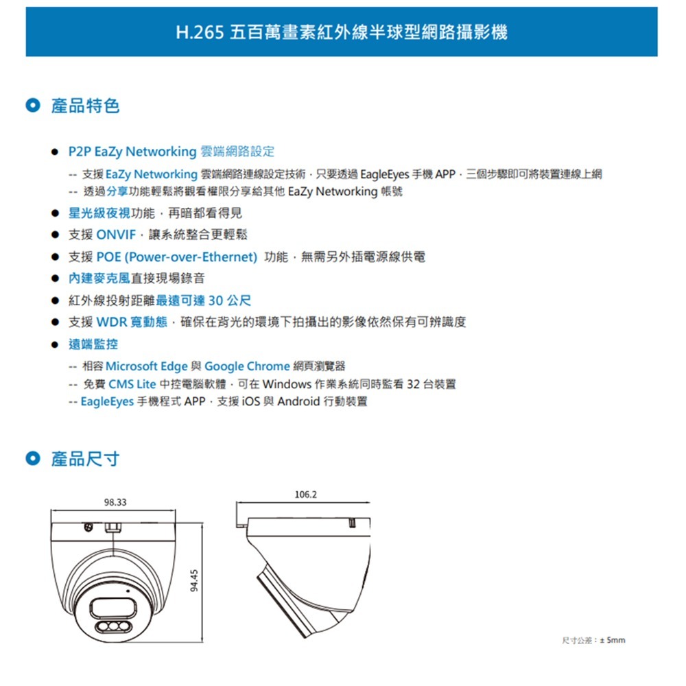 昌運監視器 AVTECH陞泰組合 DGH1103BX-U1 4路 主機+DGM5203SVT 5MP 半球型攝影機*2-細節圖4
