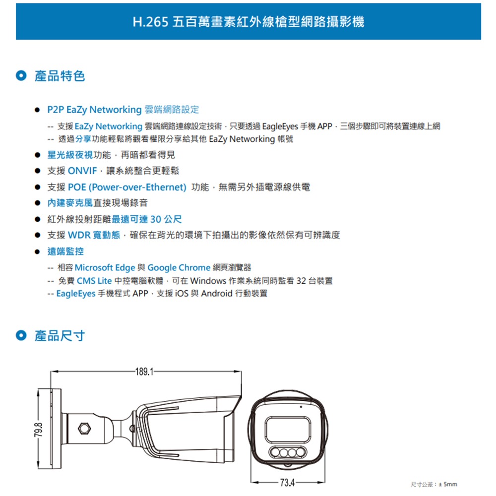 昌運監視器 AVTECH陞泰組合 DGH2114BX-U1 16路 主機+DGM5103SVT 5MP 槍型攝影機*16-細節圖4