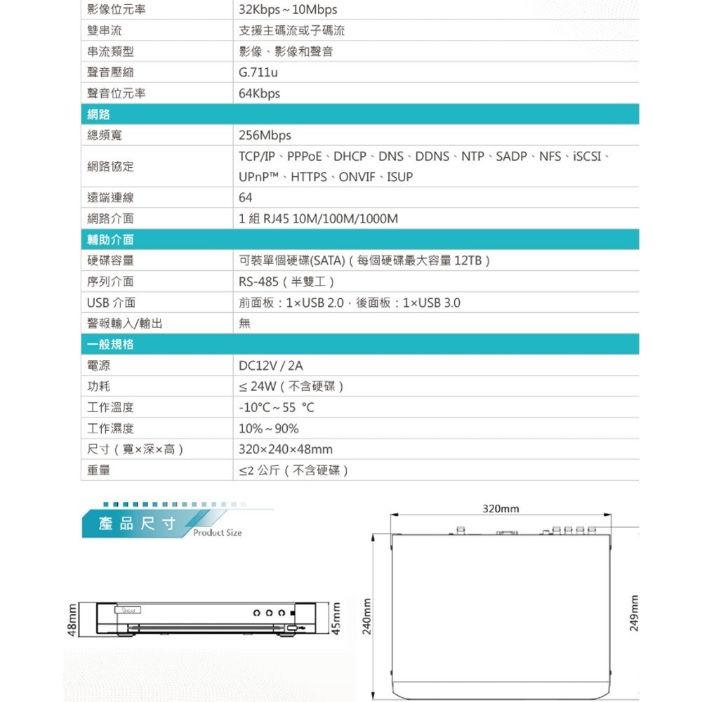 昌運監視器 DJS-DB0851B ８路 5MP 智慧型錄影主機 DVR-細節圖3
