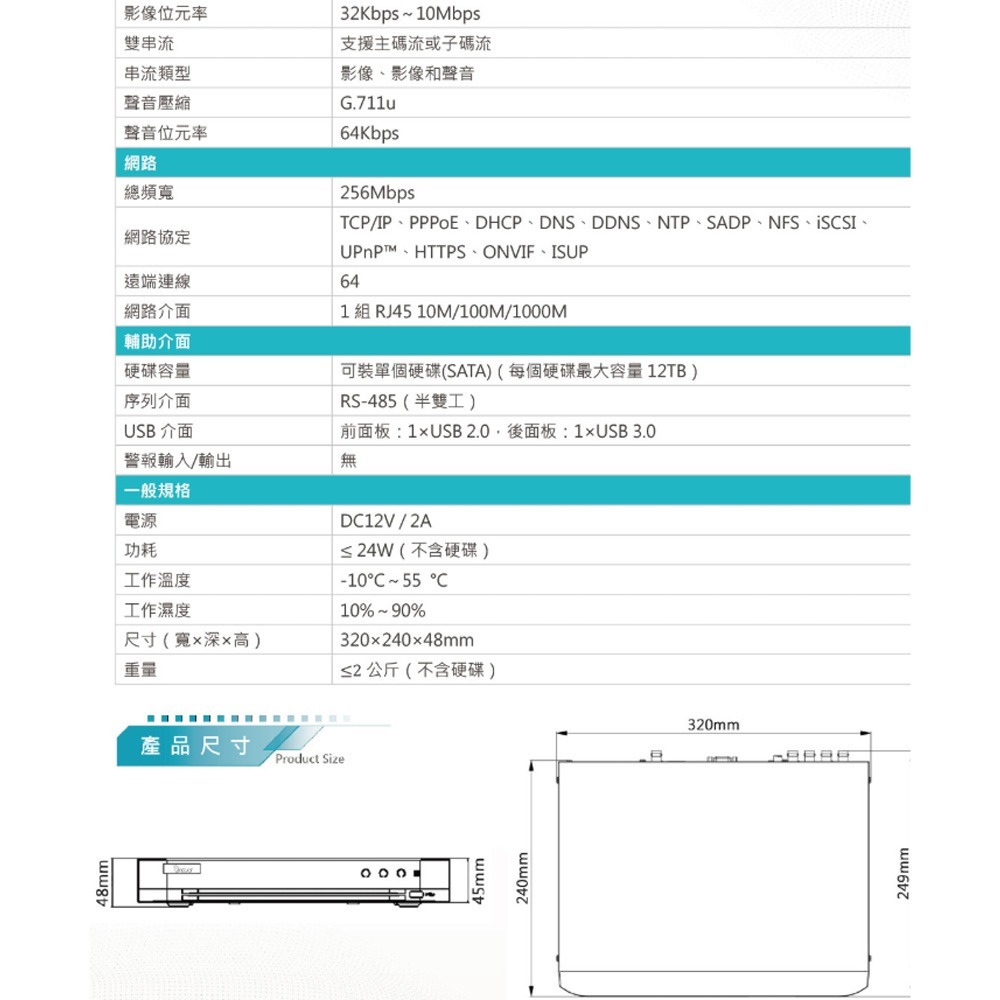 昌運監視器 DJS-DB0851B ８路 5MP 智慧型錄影主機 DVR-細節圖3