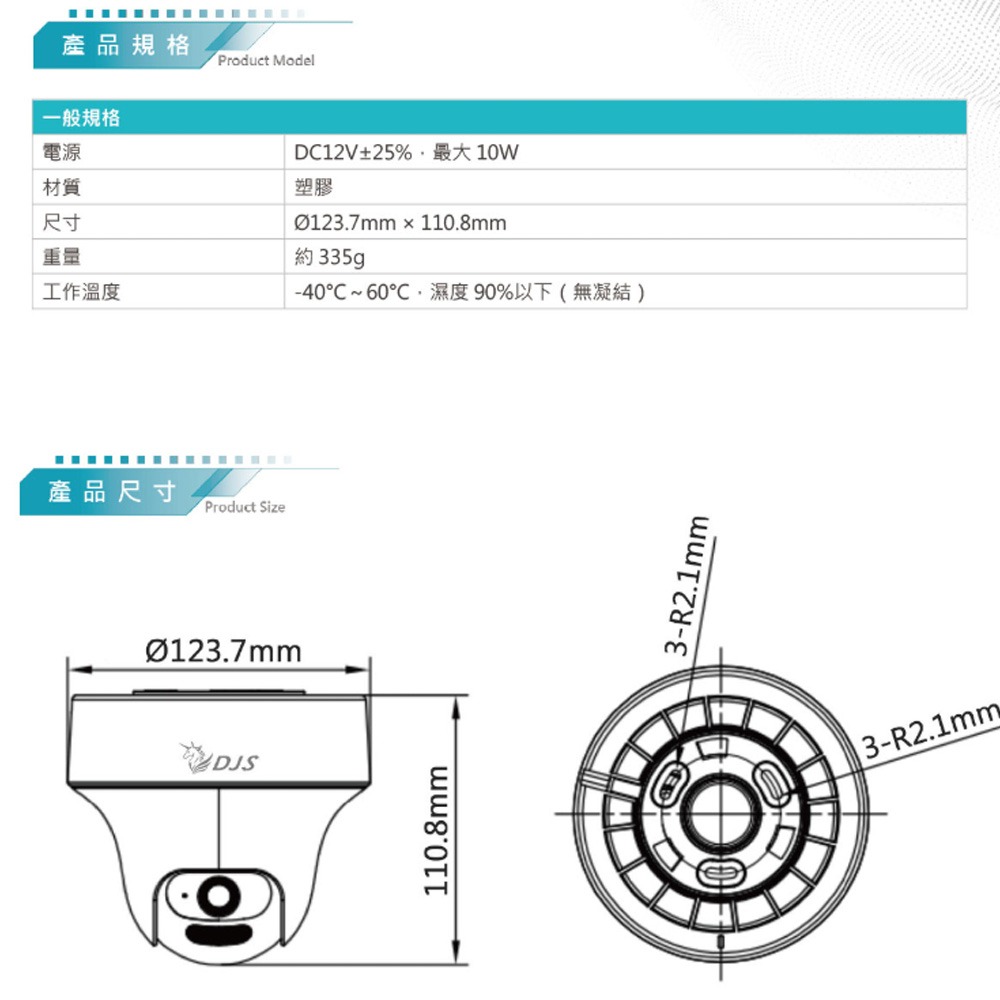 昌運監視器 DJS套裝 DJS-DB0451B*1+DJS-3KT70LTS*1+DJS-SD002*1+8TB硬碟-細節圖5