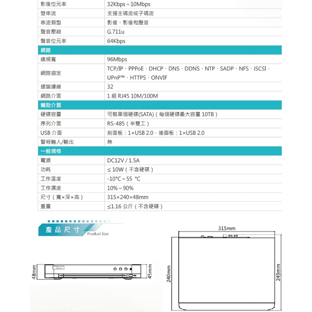 昌運監視器 DJS套裝 DJS-DB0451B 4路主機*1+DJS-3KT70LTS 3K 攝影機*1+6TB硬碟-細節圖3